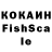 Cocaine Fish Scale Maxim Rydoi