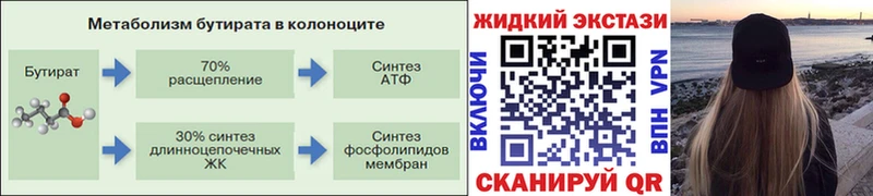БУТИРАТ BDO 33%  Чулым 