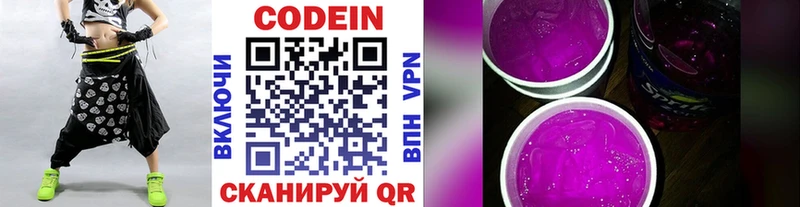 гидра   Чулым  Кодеин напиток Lean (лин) 