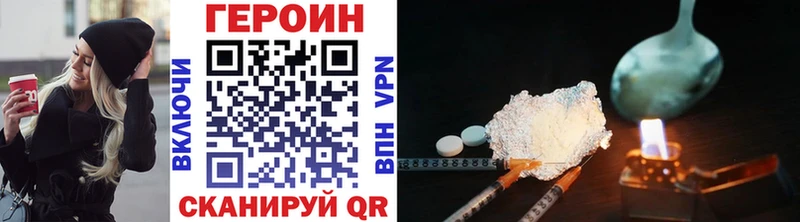 купить   Чулым  ГЕРОИН хмурый 