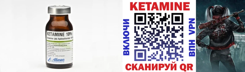 Кетамин ketamine  цена наркотик  Чулым 