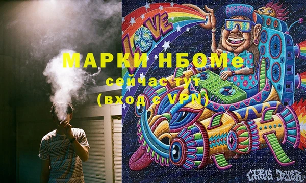 марки nbome Абаза