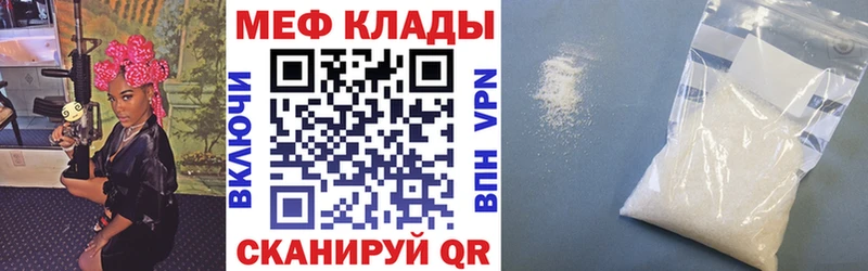 ОМГ ОМГ   Чулым  МЕФ кристаллы 
