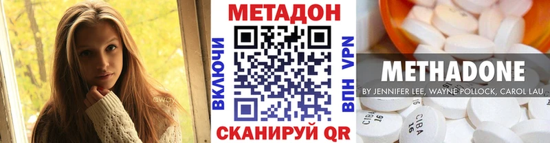 МЕТАДОН methadone где купить наркоту Чулым